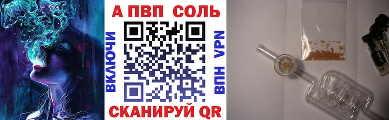 А ПВП Соль  Купить  Ленинск 