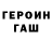 ГЕРОИН белый Tocaworldseries Sunny