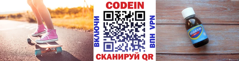 Купить  Ленинск  Кодеиновый сироп Lean Purple Drank 