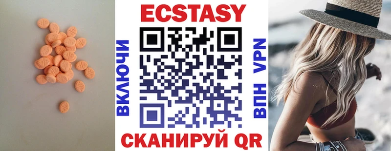 Купить где  Ленинск  Экстази диски 