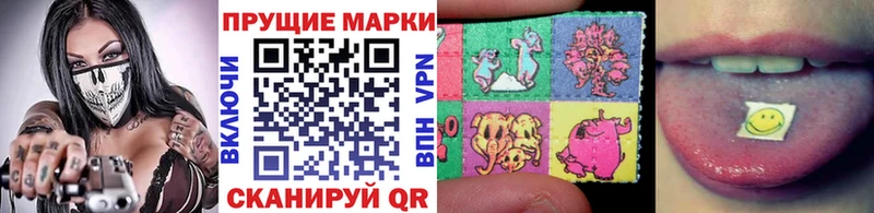 Наркотические марки 1500мкг  Купить где  Ленинск 