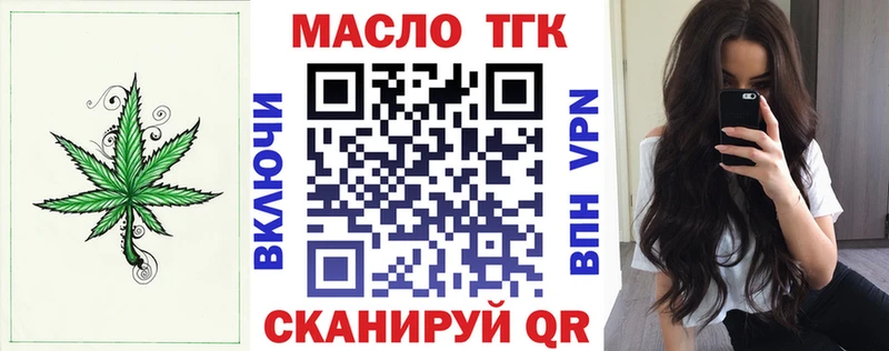 Дистиллят ТГК гашишное масло  Купить  Ленинск 